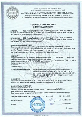 futuruss_page-0001.webp