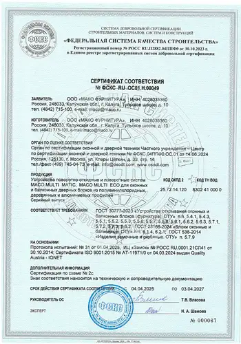 macoecosertificat2027_page-0001.webp